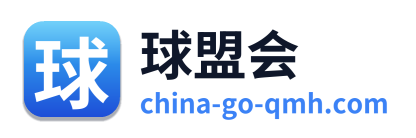 球盟会